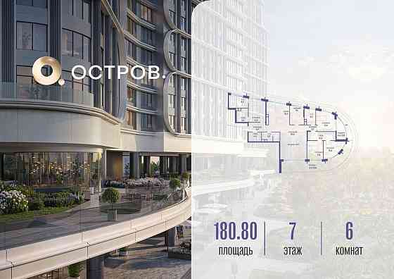 1-комн. квартира, 180.82 м2, 7/19 эт. Москва