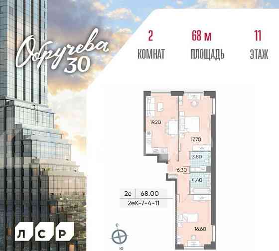 2-комн. квартира, 68 м2, 11/11 эт. Москва