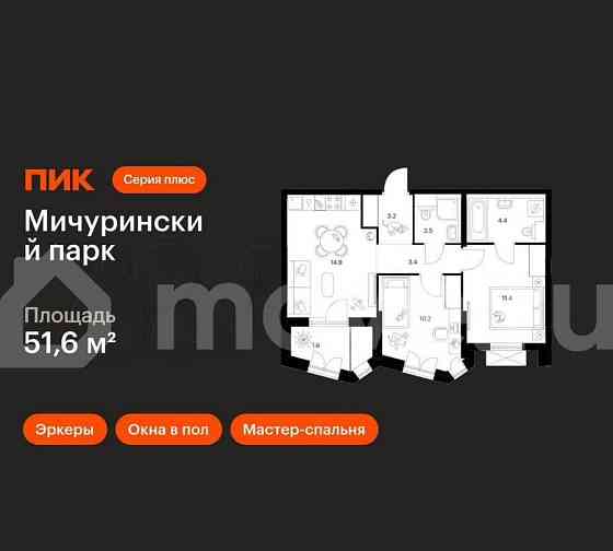 2-комн. квартира, 51.6 м2, 2/32 эт. Москва