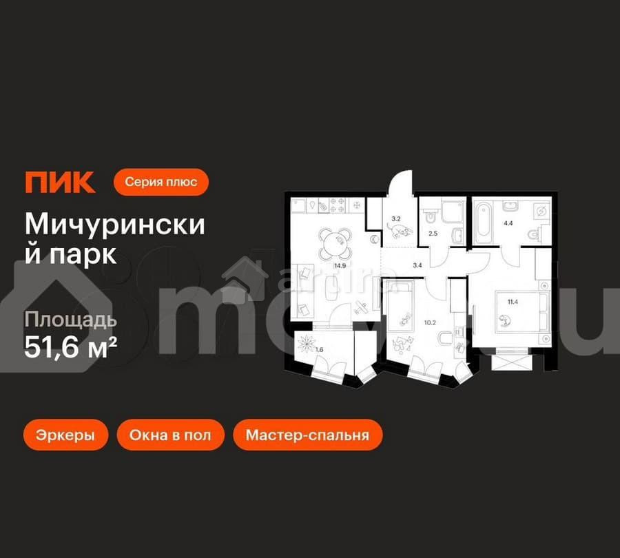 2-комн. квартира, 51.6 м2, 2/32 эт. Москва - изображение 1