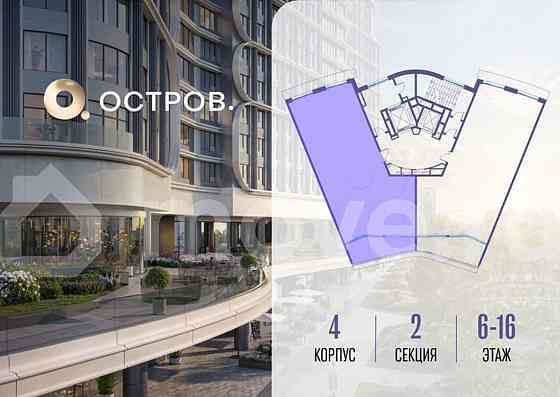 4-комн. квартира, 128.2 м2, 16/19 эт. Москва
