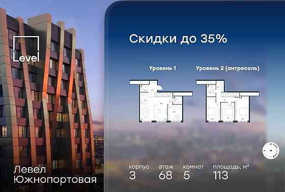 5-комн. квартира, 113 м2, 68/68 эт. Москва