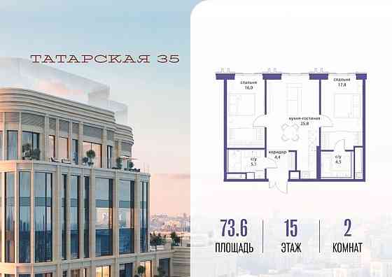 2-комн. квартира, 73.6 м2, 15/23 эт. Москва