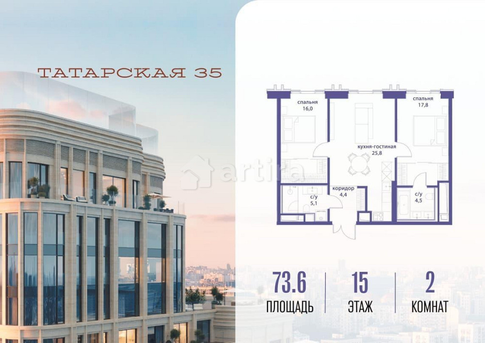 2-комн. квартира, 73.6 м2, 15/23 эт. Москва - изображение 1