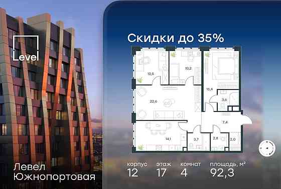 4-комн. квартира, 92.3 м2, 17/20 эт. Москва