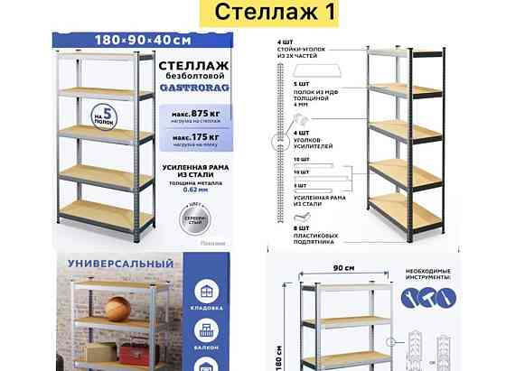 Гараж, 3 м2 Москва