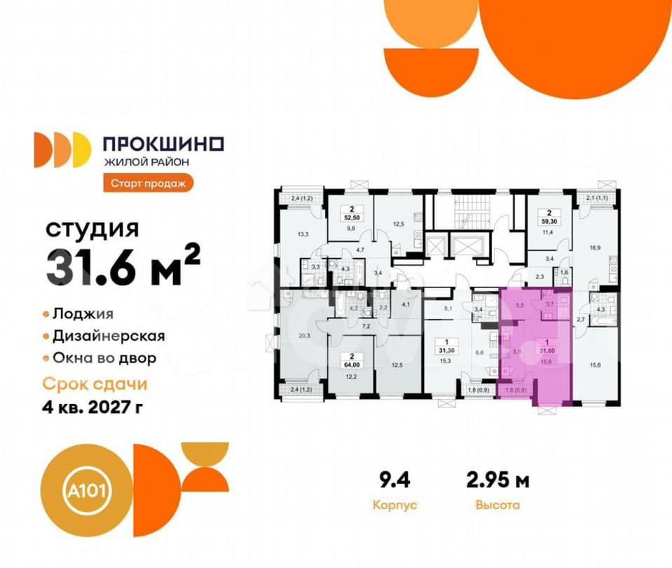 Студия, 31.6 м2, 12/15 эт. Москва - изображение 1
