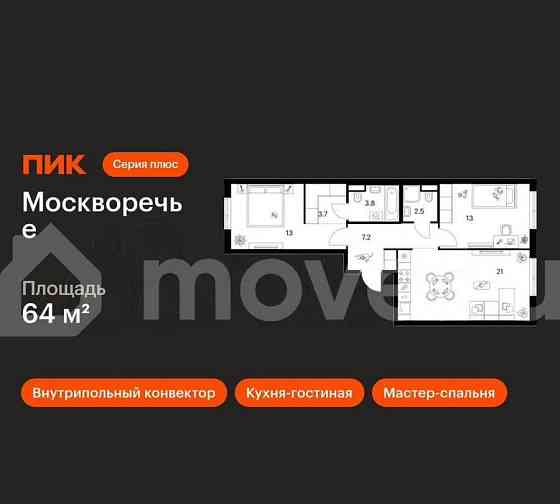 2-комн. квартира, 64 м2, 2/14 эт. Москва