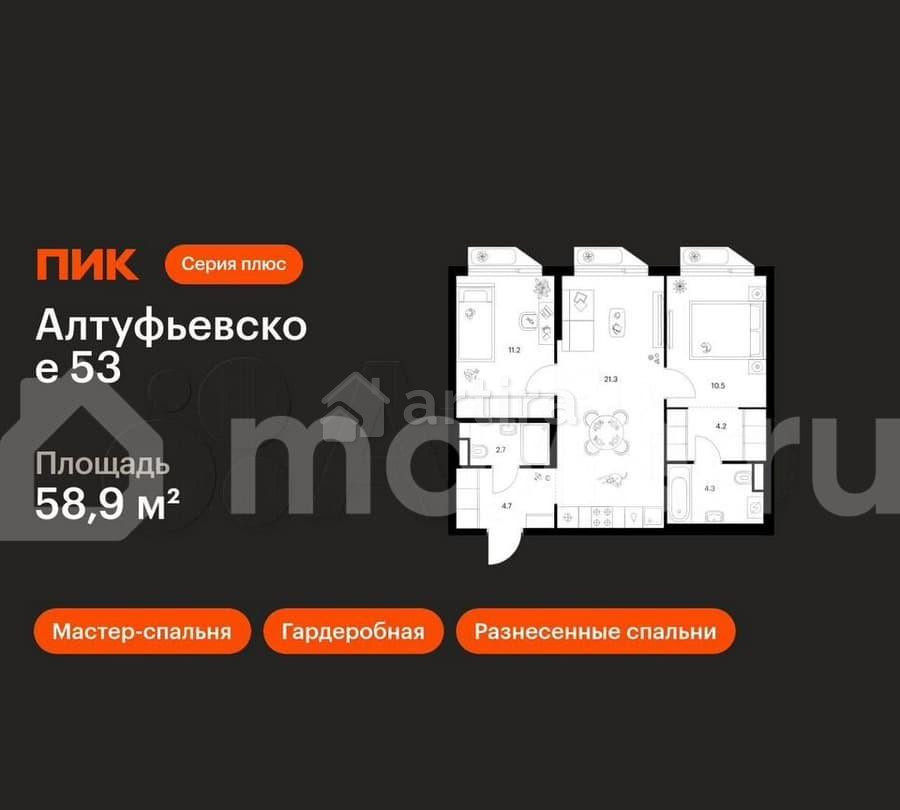 2-комн. квартира, 58.9 м2, 10/32 эт. Москва - изображение 1