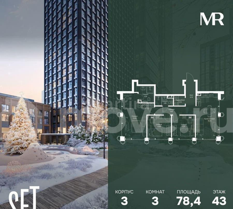 3-комн. квартира, 78.4 м2, 43/45 эт. Москва - изображение 1