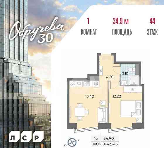 1-комн. квартира, 34.9 м2, 44/45 эт. Москва