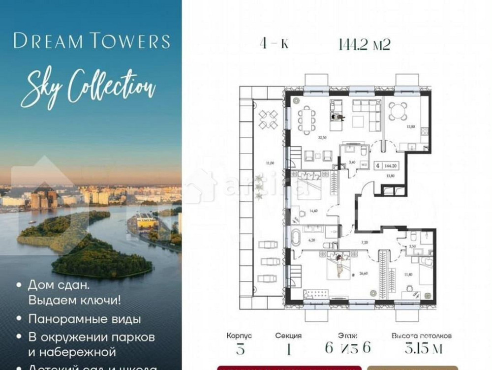4-комн. квартира, 144.2 м2, 6/6 эт. Москва - изображение 1