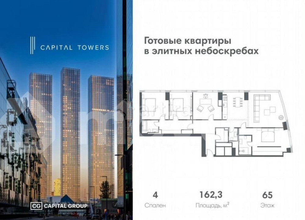 4-комн. квартира, 162.3 м2, 65/67 эт. Москва - изображение 1