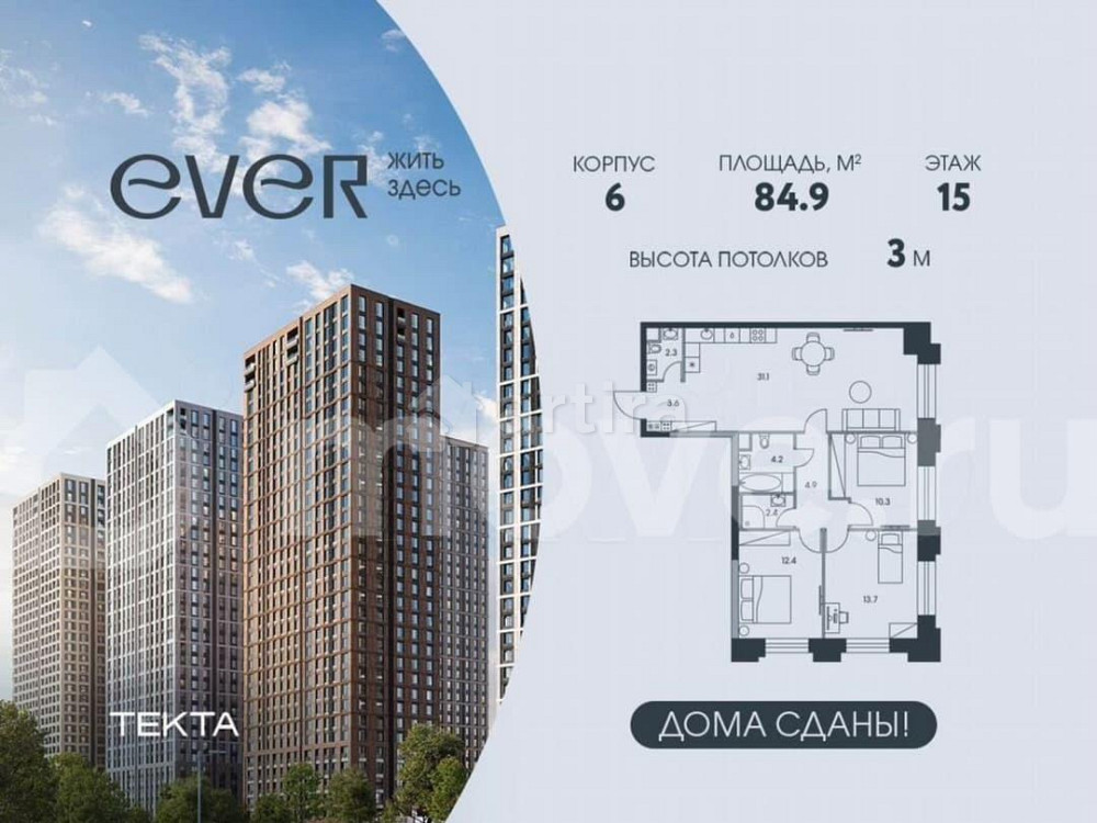 4-комн. квартира, 84.9 м2, 6/6 эт. Москва - изображение 1