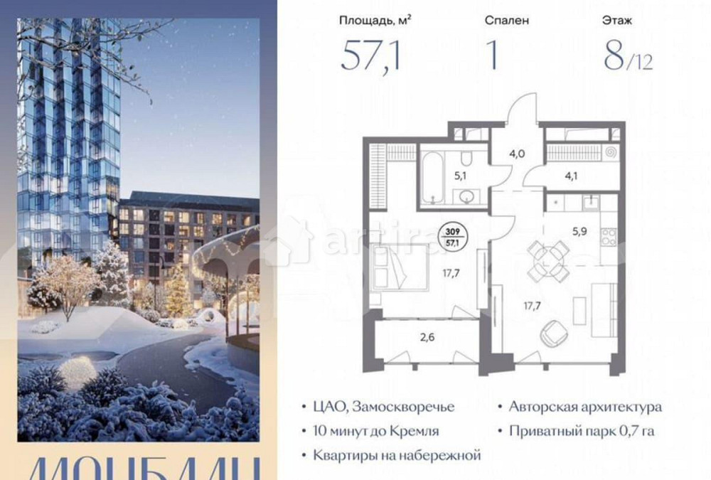 1-комн. пентхаус, 57.1 м2, 8/12 эт. Москва - изображение 1