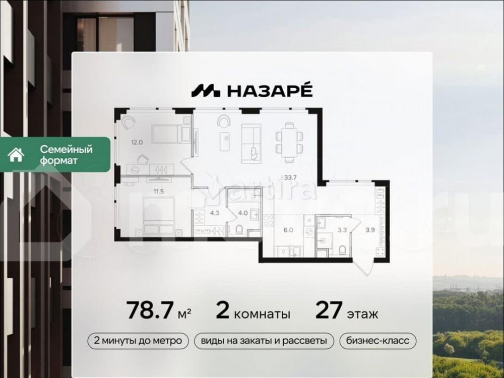2-комн. квартира, 78.7 м2, 27/43 эт. Москва - изображение 1