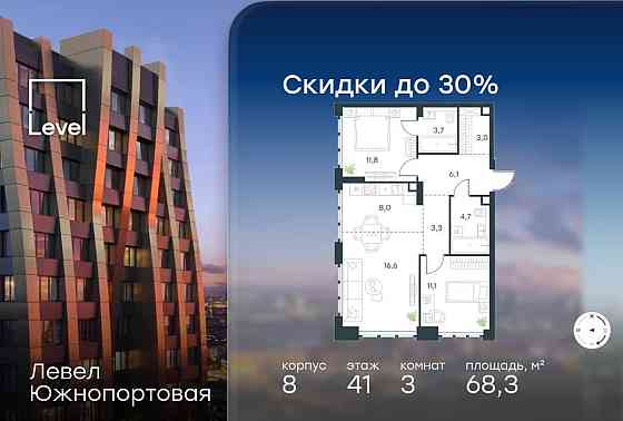 3-комн. квартира, 68.3 м2, 41/49 эт. Москва