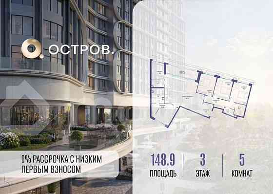 5-комн. квартира, 148.9 м2, 3/21 эт. Москва