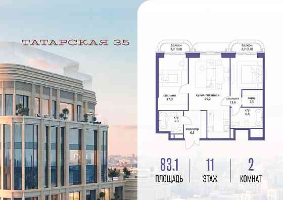 2-комн. квартира, 83.1 м2, 11/19 эт. Москва
