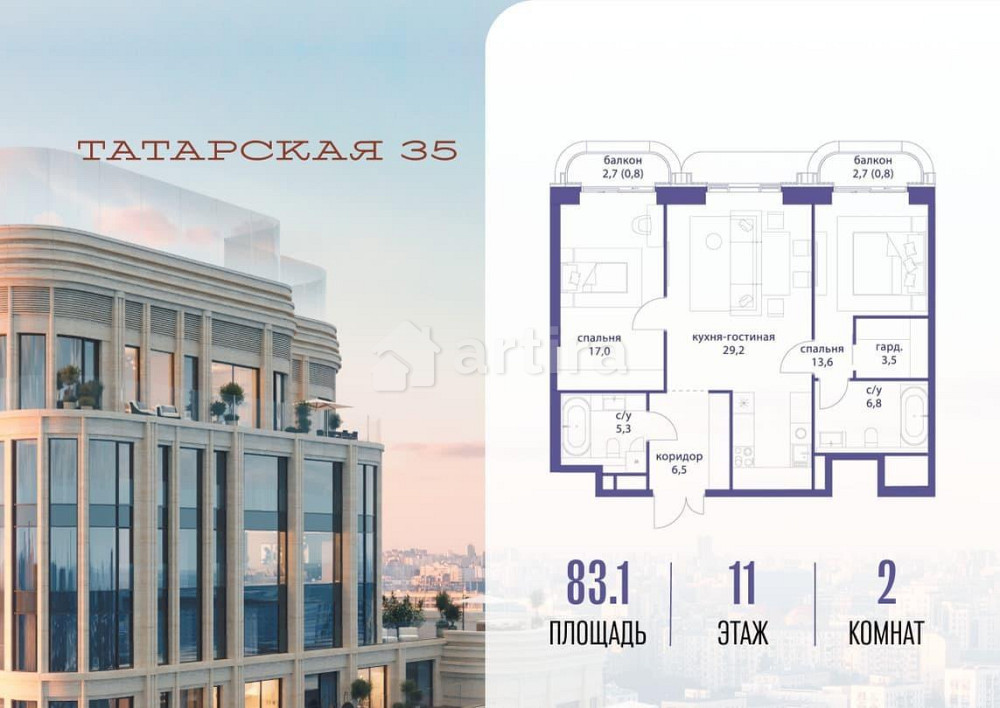 2-комн. квартира, 83.1 м2, 11/19 эт. Москва - изображение 1