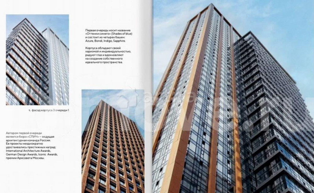 Студия, 20.5 м2, 2/30 эт. Москва - изображение 1