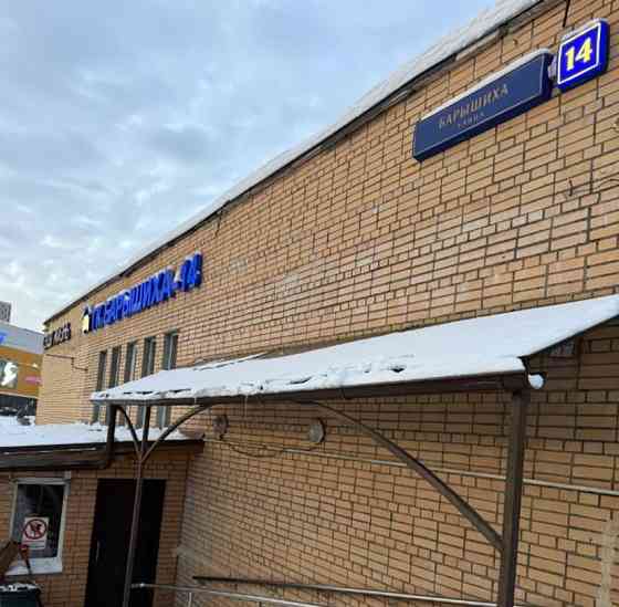 Гараж, 21 м2 Москва