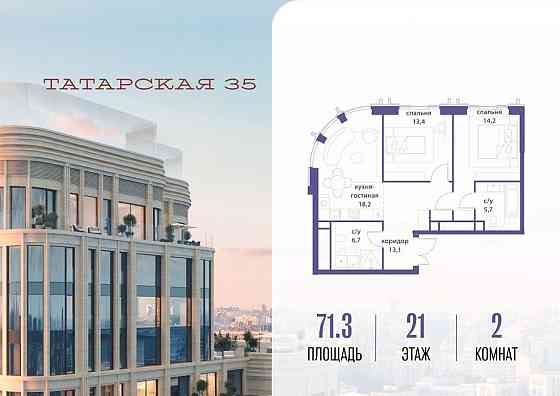 2-комн. квартира, 71.3 м2, 21/24 эт. Москва