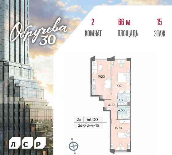 2-комн. квартира, 66 м2, 15/15 эт. Москва