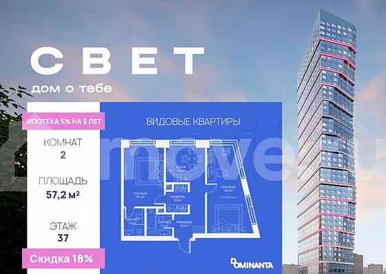 2-комн. квартира, 57.2 м2, 37/51 эт. Москва