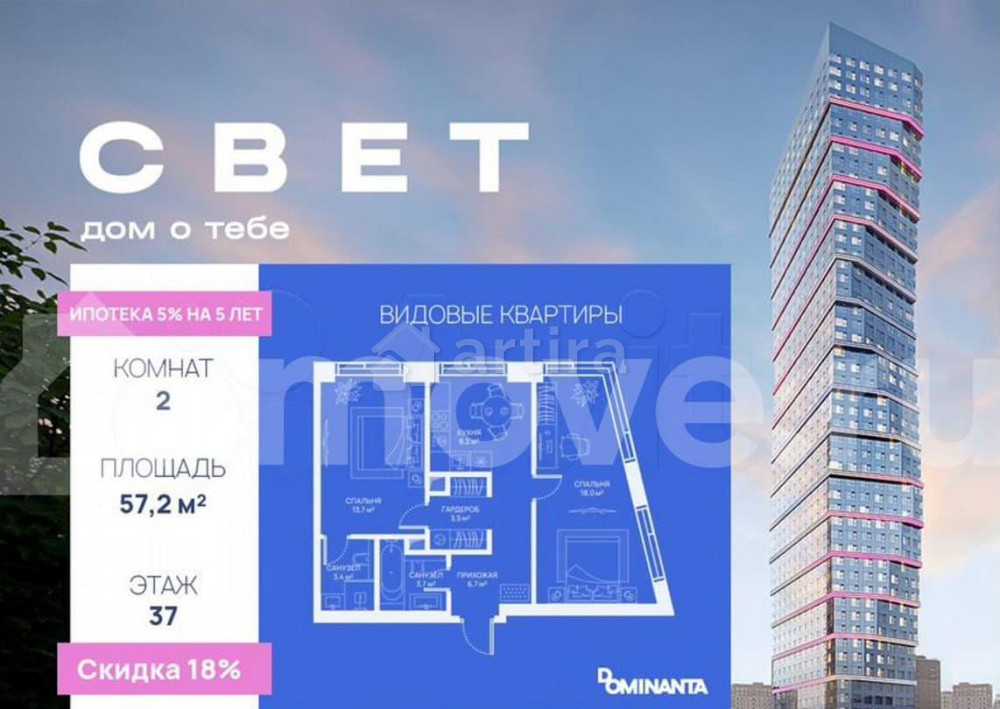 2-комн. квартира, 57.2 м2, 37/51 эт. Москва - изображение 1