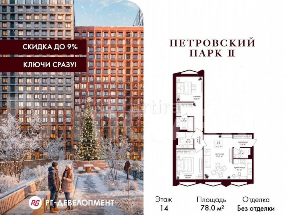 2-комн. квартира, 78 м2, 14/17 эт. Москва - изображение 1