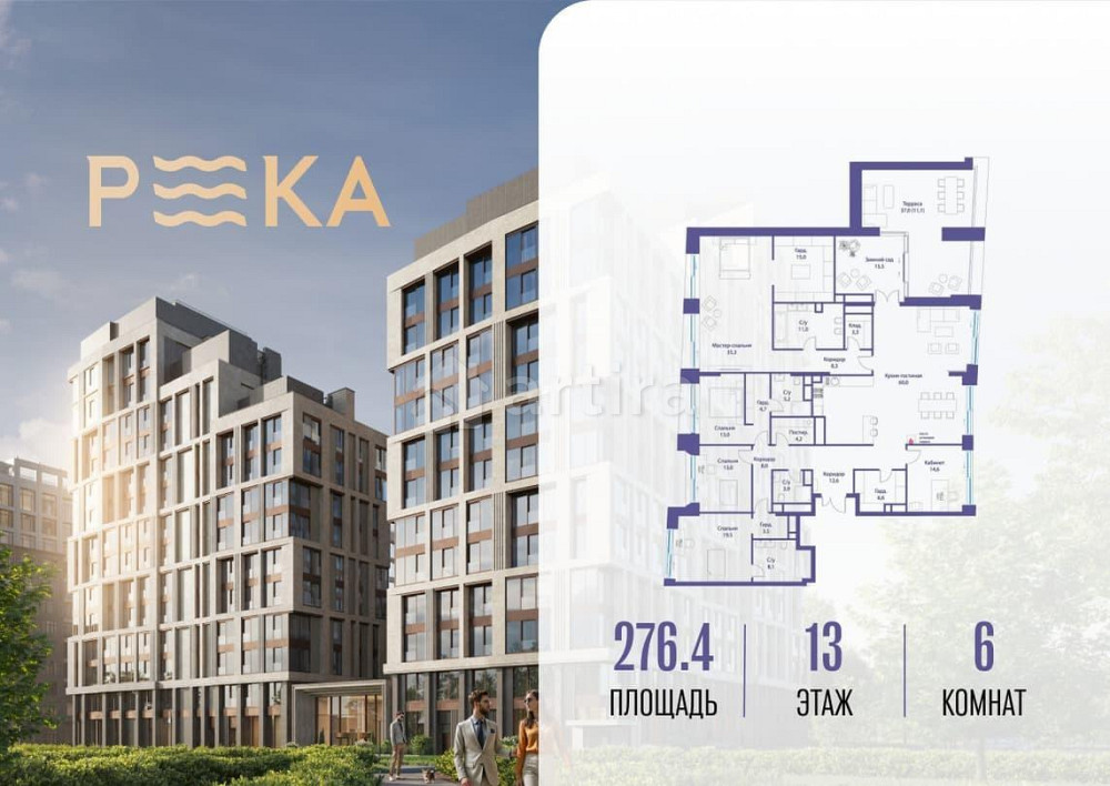 6-комн. квартира, 276.41 м2, 13/16 эт. Москва - изображение 1