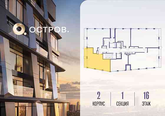 2-комн. квартира, 69.82 м2, 16/18 эт. Москва