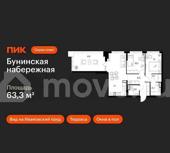 2-комн. квартира, 63.3 м2, 15/16 эт. Москва