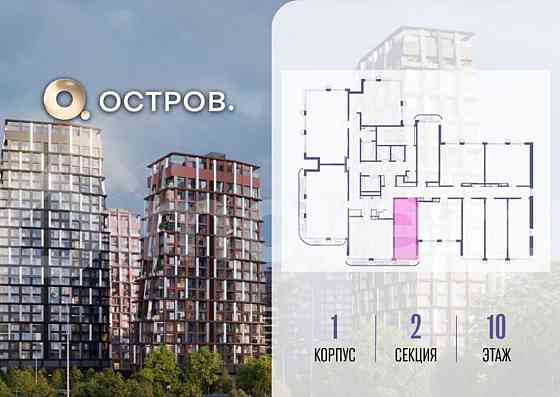 Студия, 28 м2, 10/19 эт. Москва