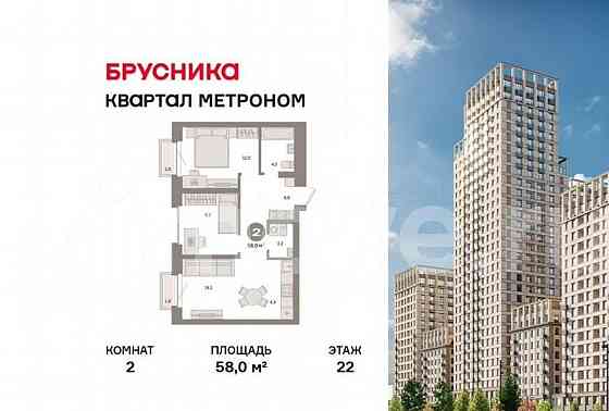 2-комн. квартира, 58 м2, 22/31 эт. Москва