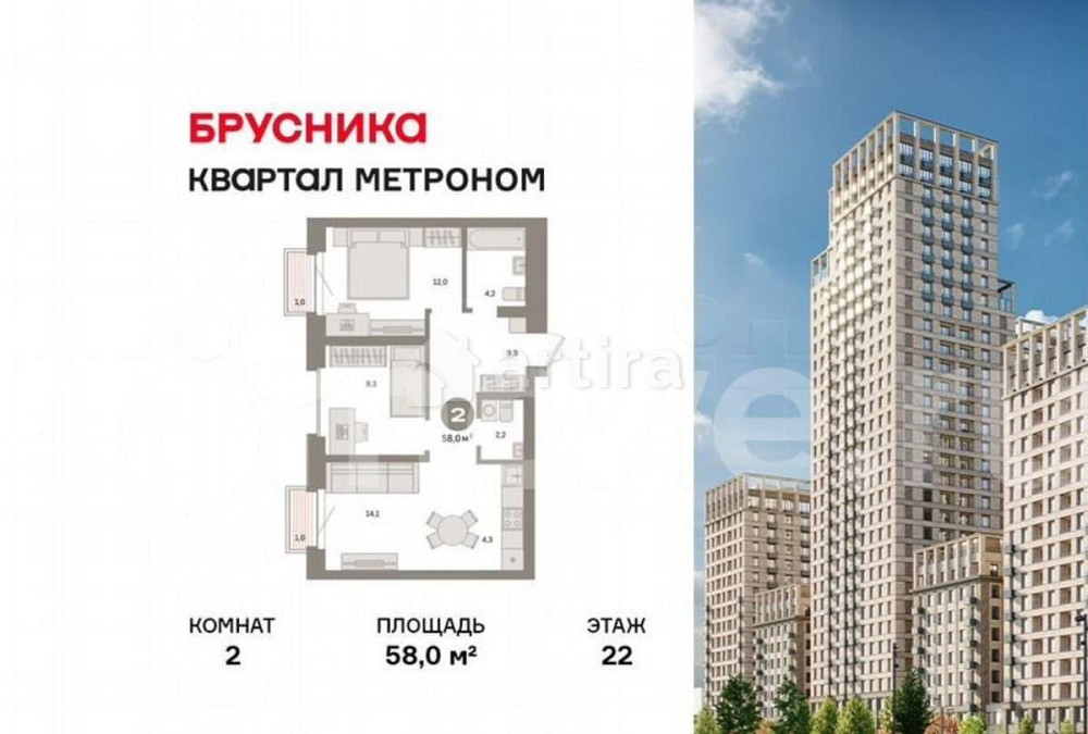2-комн. квартира, 58 м2, 22/31 эт. Москва - изображение 1