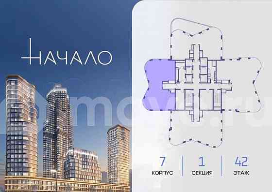 4-комн. квартира, 170.9 м2, 42/48 эт. Москва