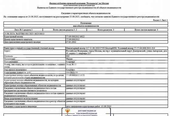 4-комн. квартира, 102 м2, 15/22 эт. Москва