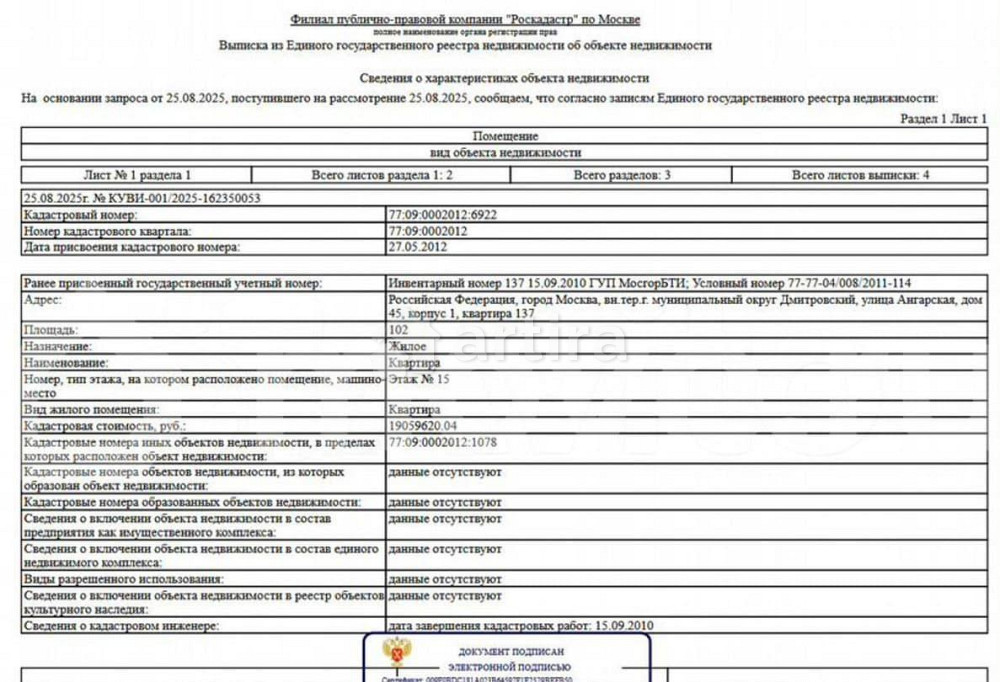 4-комн. квартира, 102 м2, 15/22 эт. Москва - изображение 1