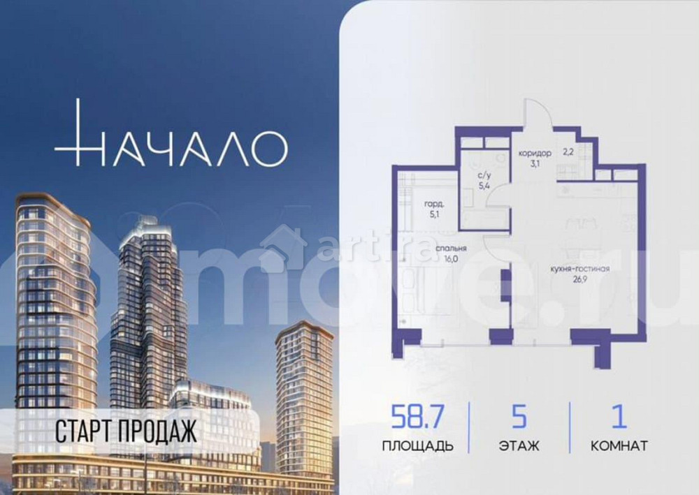 1-комн. квартира, 58.7 м2, 5/48 эт. Москва - изображение 1