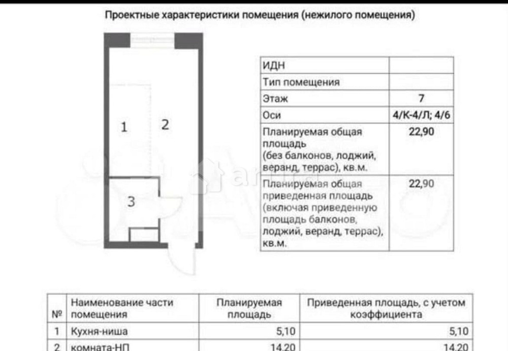 Студия, 22.9 м2, 7/19 эт. Москва - изображение 3