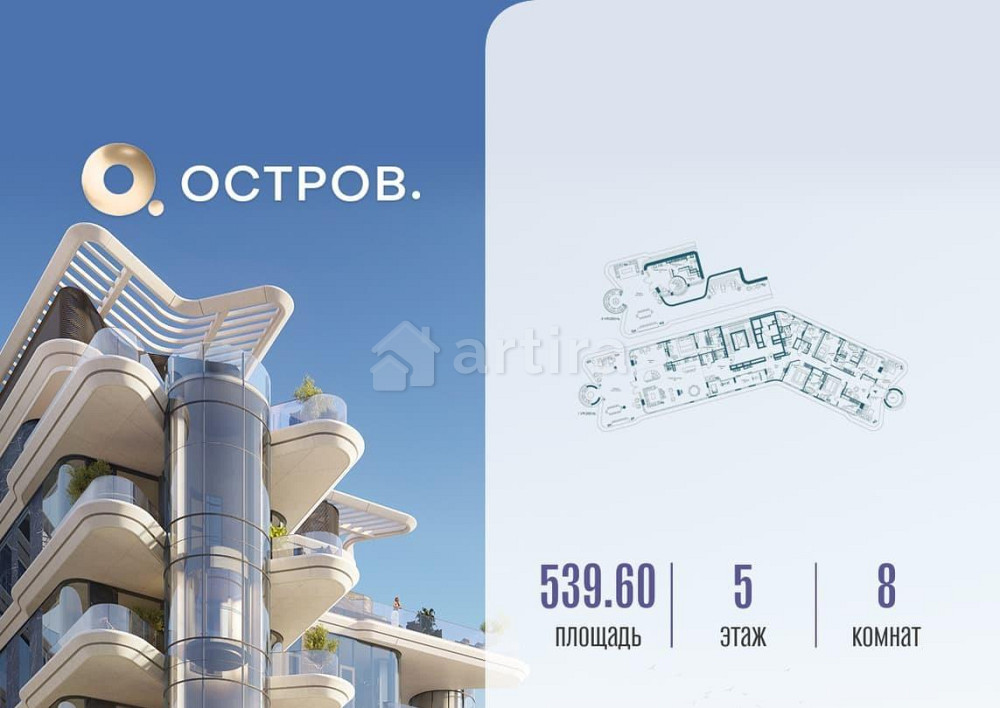 Квартира, 539.62 м2, 5/5 эт. Москва - изображение 1