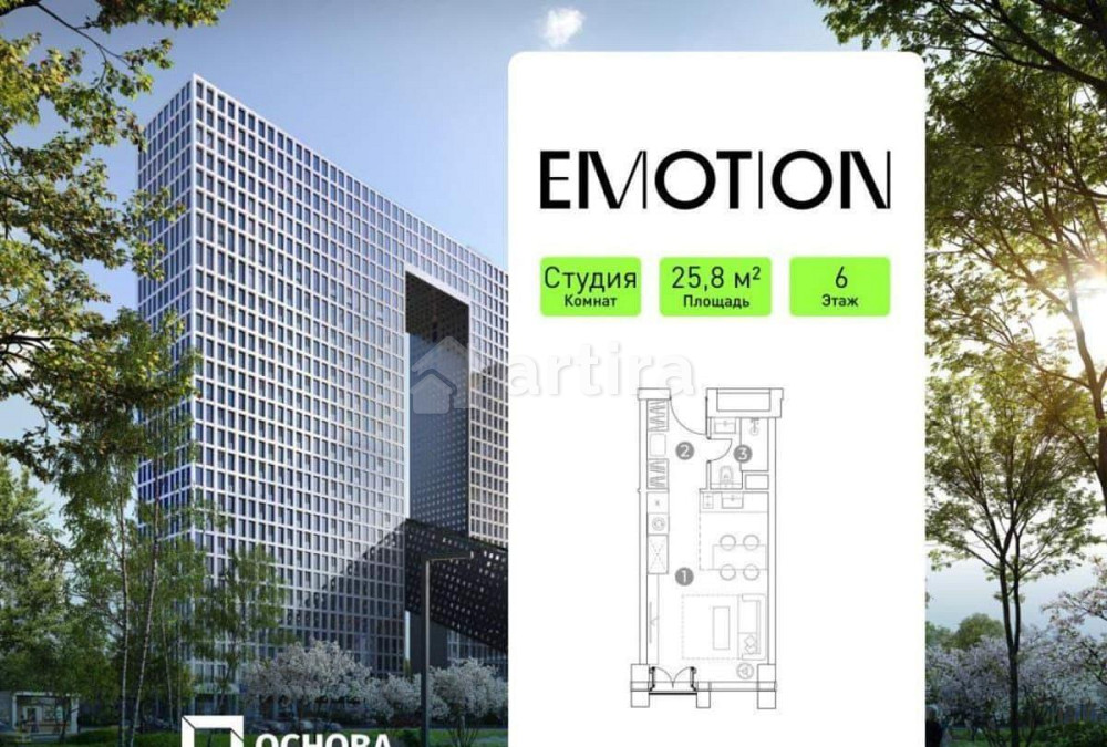 Студия, 25.8 м2, 6/28 эт. Москва - изображение 1