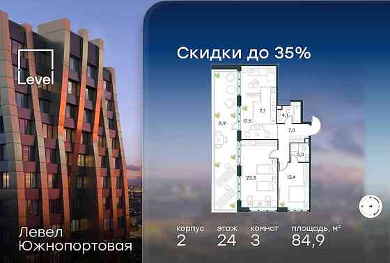 3-комн. квартира, 84.9 м2, 24/47 эт. Москва