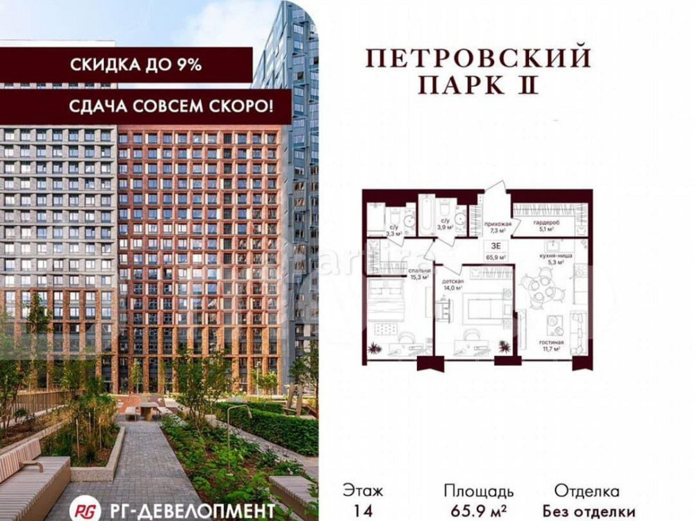 2-комн. квартира, 65.9 м2, 14/24 эт. Москва - изображение 7