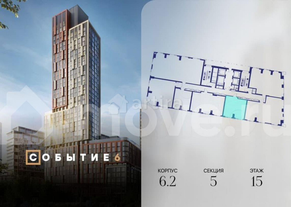 1-комн. квартира, 40.9 м2, 15/38 эт. Москва - изображение 1