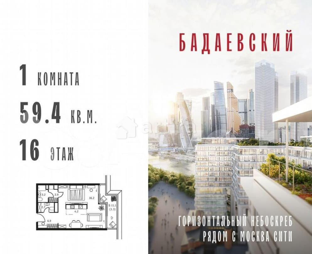 1-комн. квартира, 59.4 м2, 16/18 эт. Москва - изображение 1
