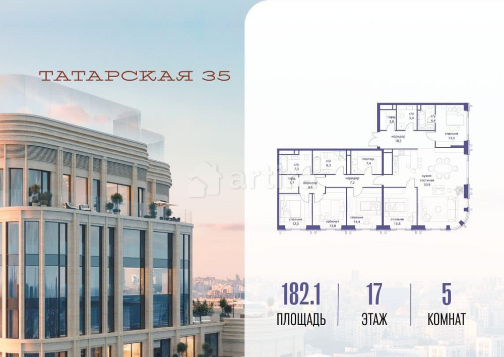 5-комн. квартира, 182.1 м2, 17/24 эт. Москва - изображение 1