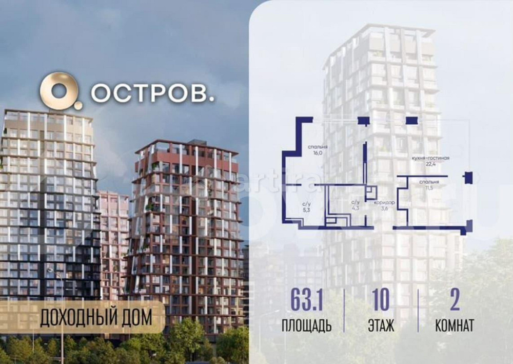 2-комн. квартира, 63.1 м2, 10/19 эт. Москва - изображение 1
